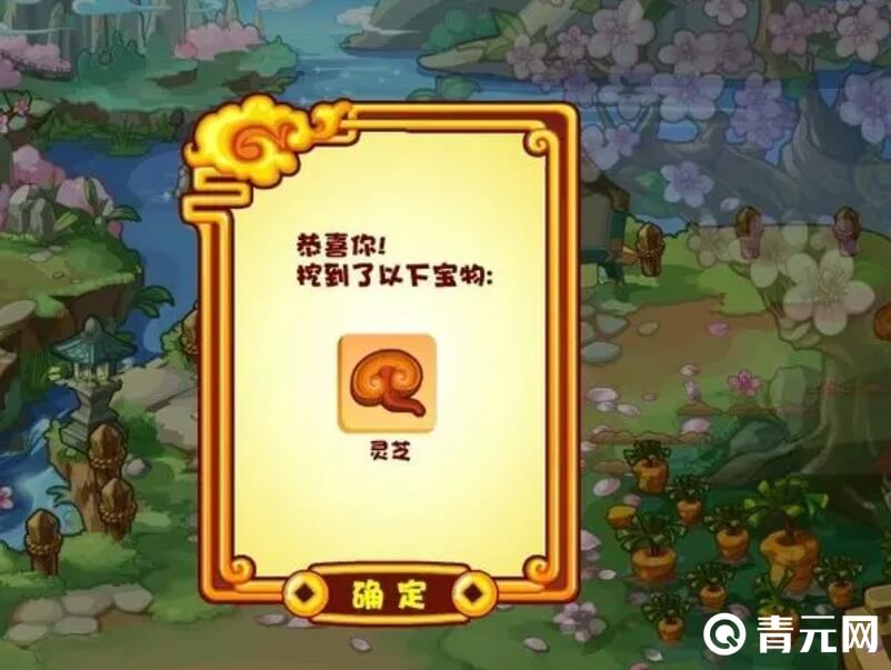 洛克王国灵芝宝物