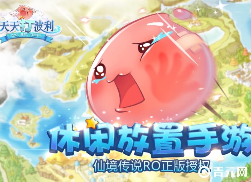 休闲放置类游戏天天打波利