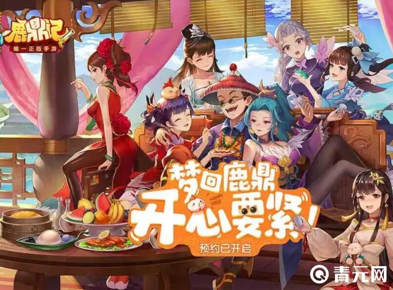 鹿鼎记经营生意攻略大全