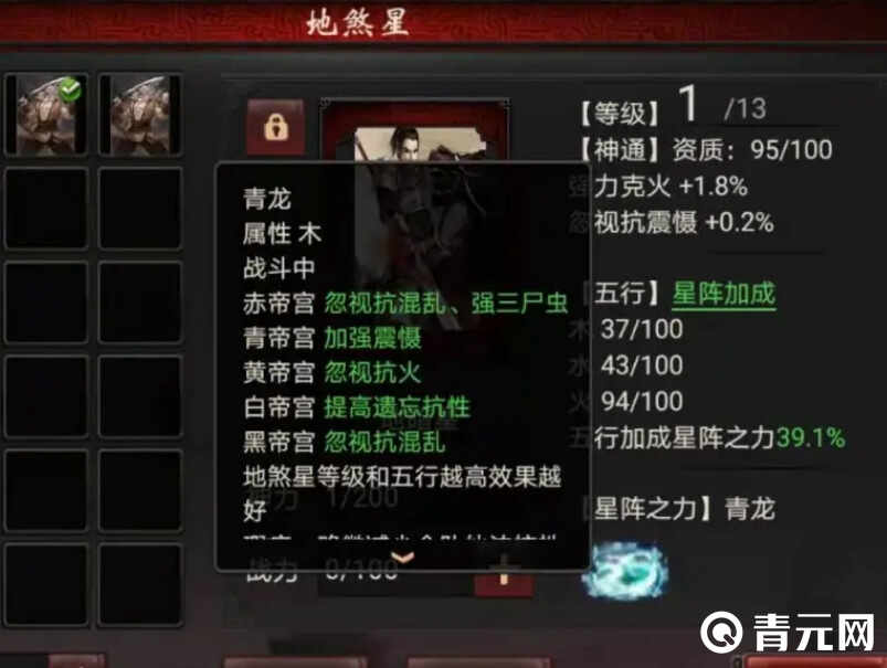 龙的传人游戏加点力量技能
