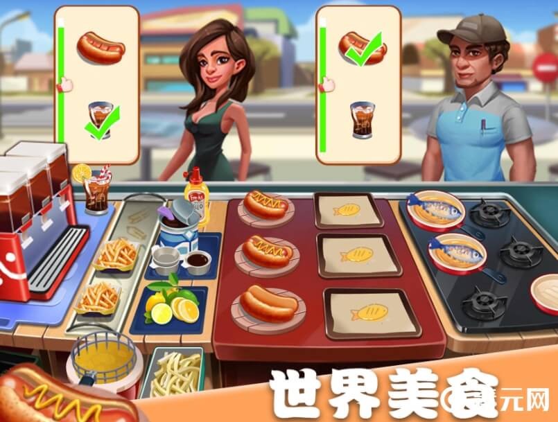 中文版美食街物语游戏