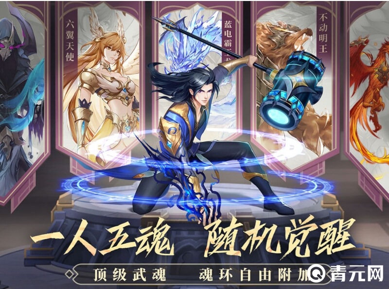 斗罗大陆武魂觉醒贵族奖励介绍