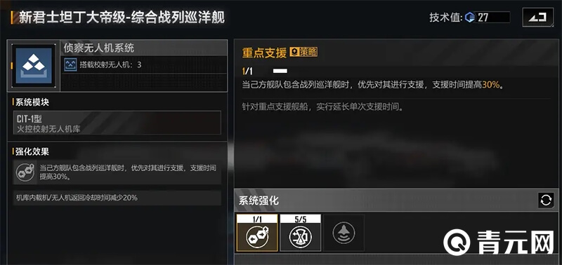 大帝侦察无人机系统