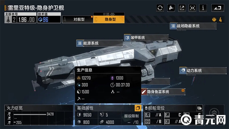 无尽的拉格朗日雷里亚特隐身型