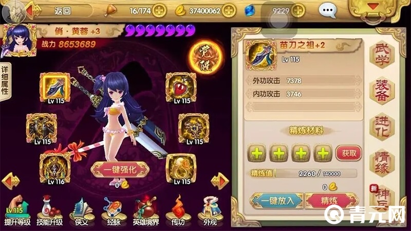 射雕英雄传3d首冲时装
