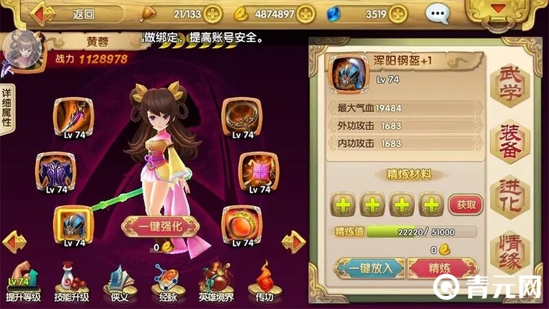 射雕英雄传3d首充装备奖励