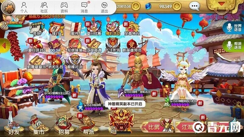 射雕英雄传3d会员等级