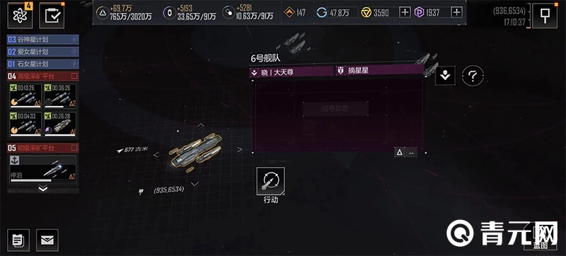 石女星计划