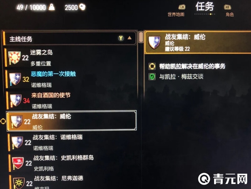 巫师3全搞到手任务奖励