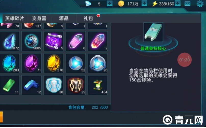 奥特曼传奇英雄道具大全高清图