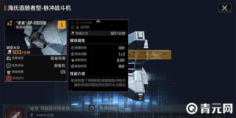 海氏防空火力介绍
