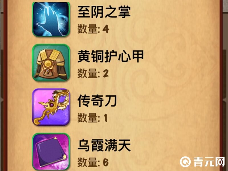 大掌门传奇刀礼包