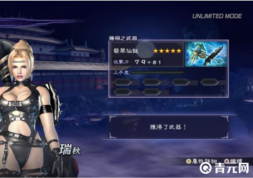 无双大蛇2瑞秋介绍图