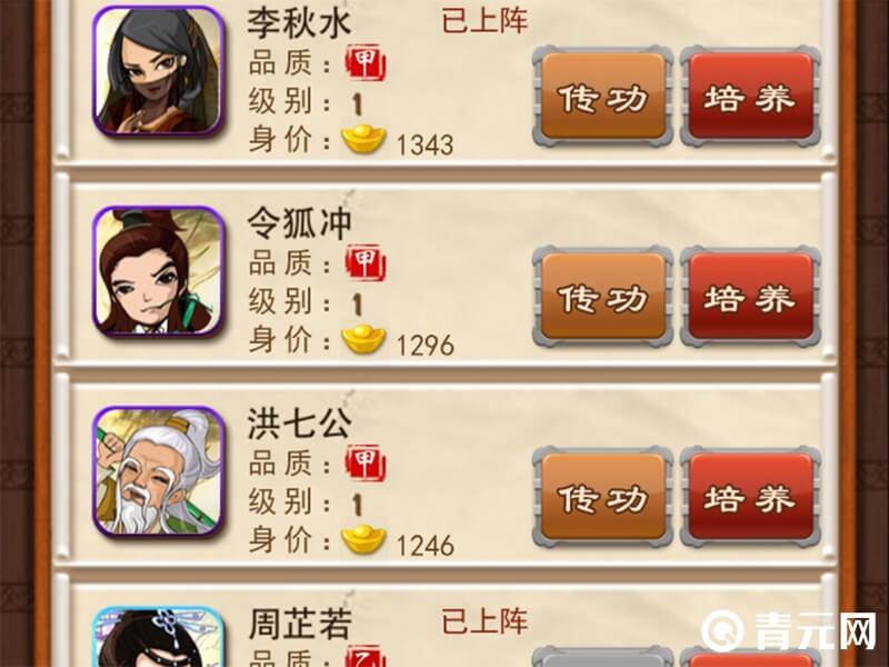 大掌门前期阵容搭配