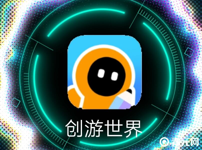 最新版创游世界游戏