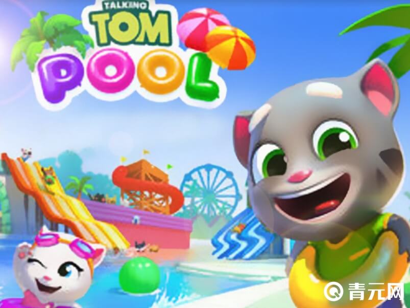 正版汤姆猫水上乐园游戏