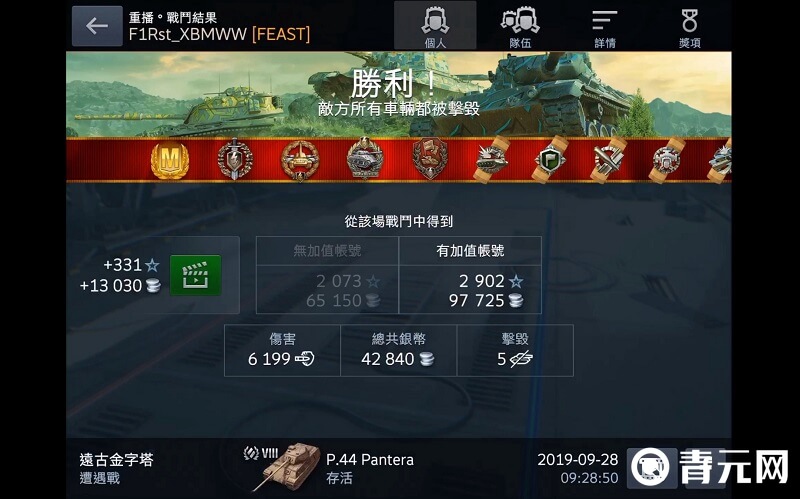 wotb亚服兑换码