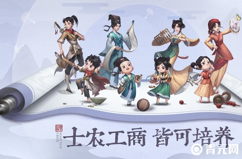 叫我大掌柜土农工商养成图