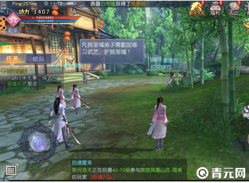 九阴手游游戏画面介绍