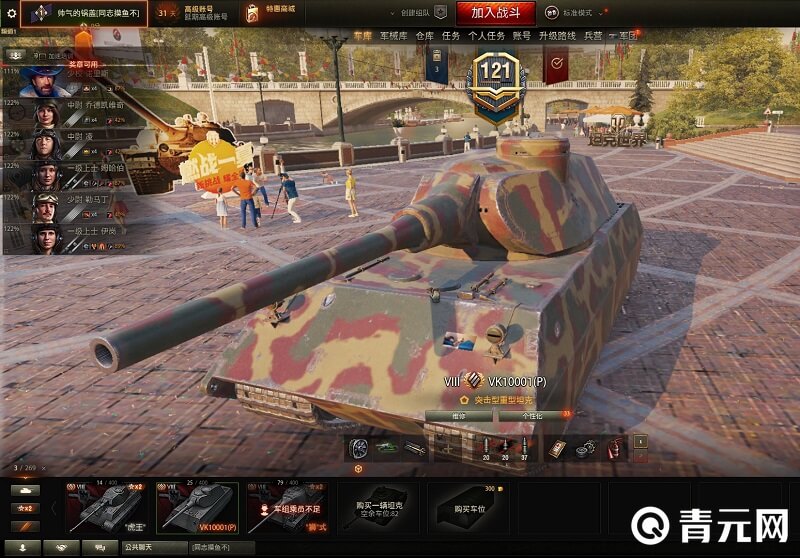 坦克世界八级121坦克