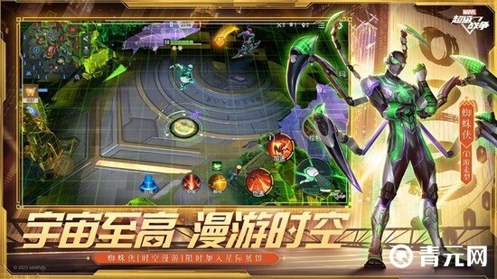 漫威超级战争星际展馆