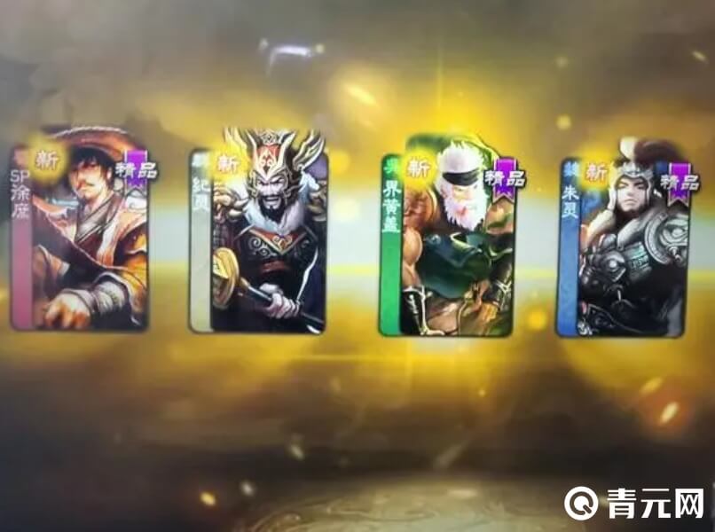 三国杀名将传十连抽技巧