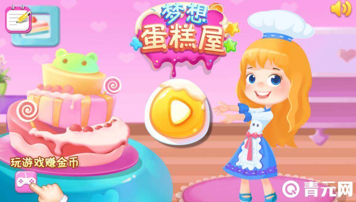 梦想蛋糕屋钻石兑换码
