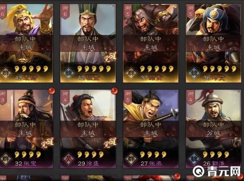 三国志战略版开荒队伍推荐