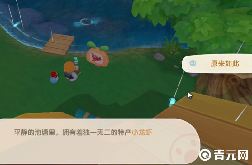 摩尔庄园手游龙虾生存位置