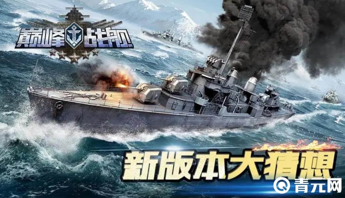 巅峰战舰100000金币兑换码