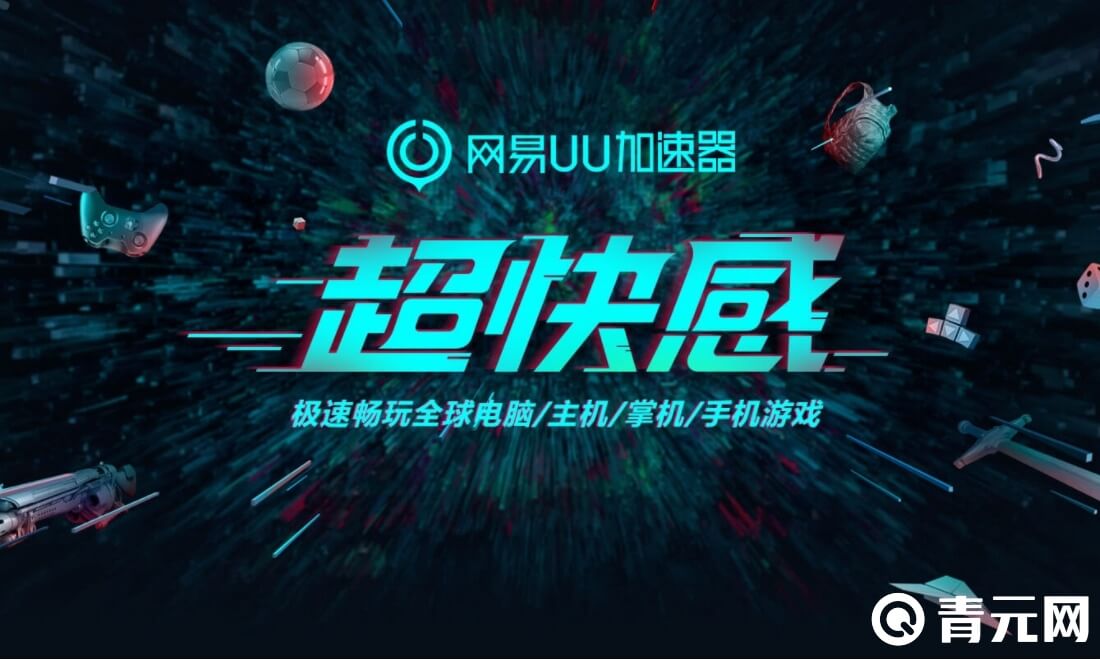 uu加速器6月最新兑换码
