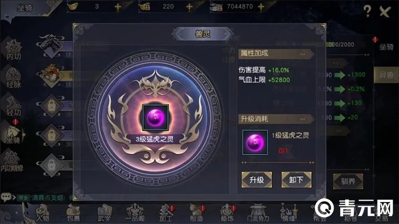 九阴真经3d话费充值活动
