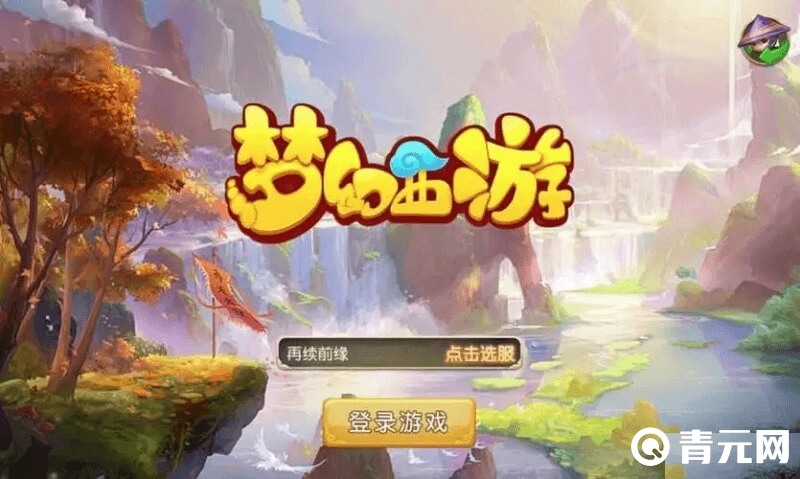 梦幻西游搬砖账号选择