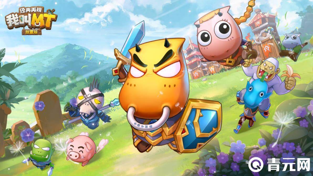 我叫mt2怀旧版礼品码