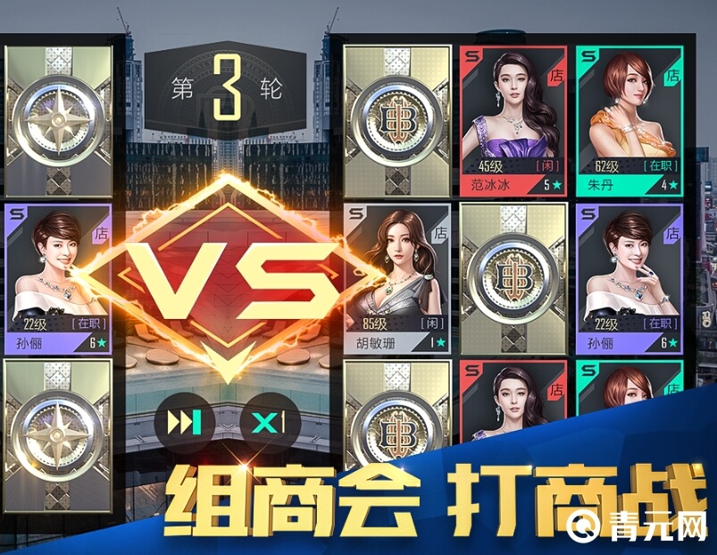 富豪传奇2优秀角色图