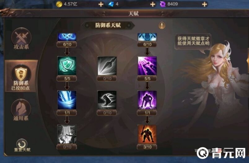 疾风之刃弓箭手加点方法
