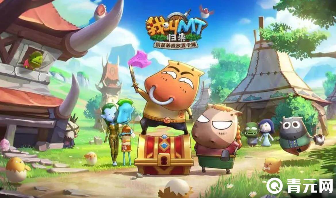 放置类我叫MT2游戏