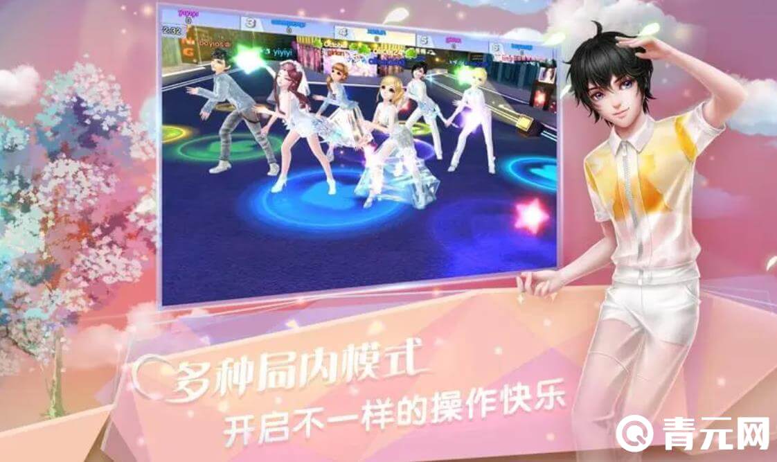 多种局内模式的炫舞浪漫爱手游