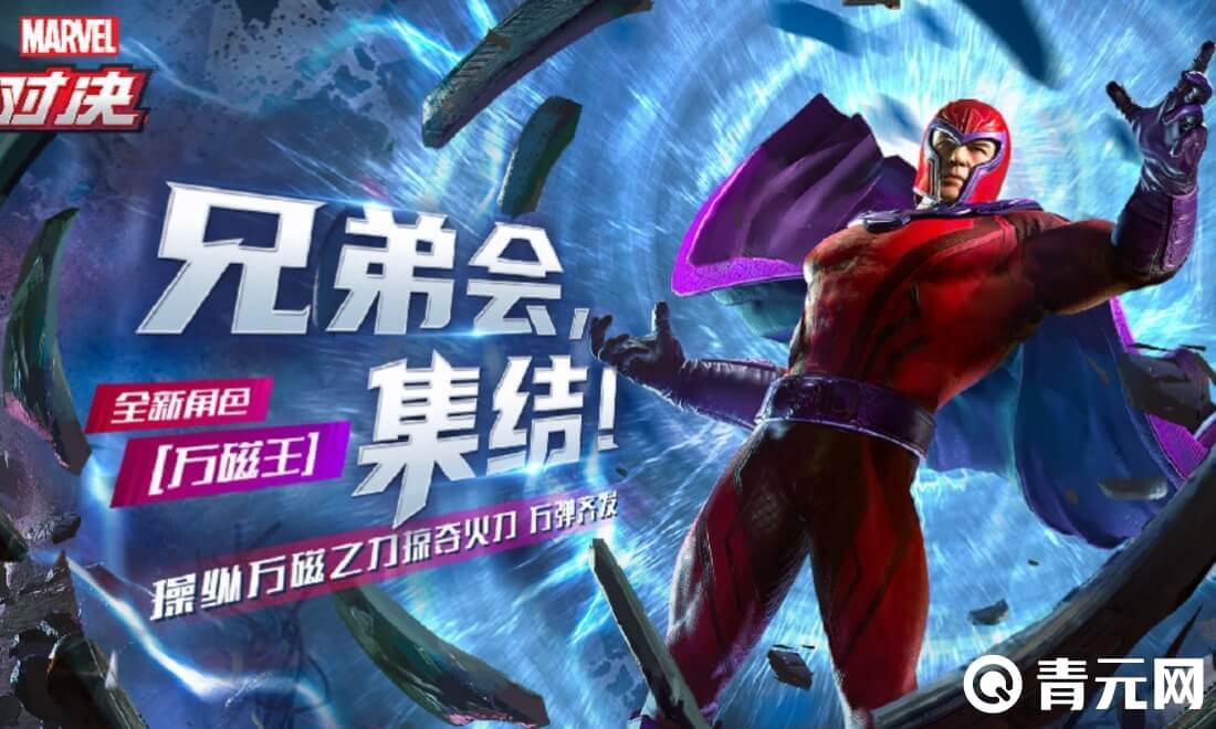 漫威对决苹果cdk兑换码
