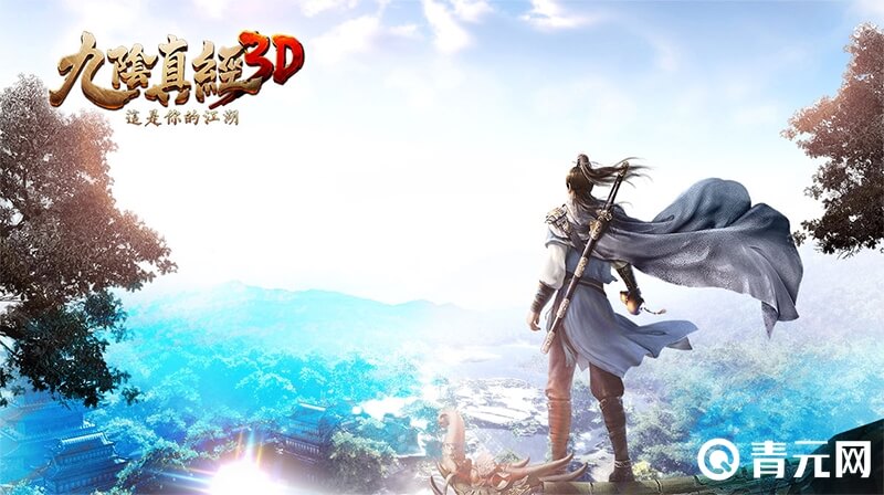 九阴真经3d搬砖变现指南