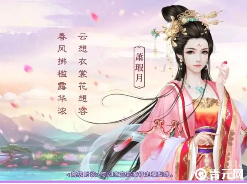 宫廷计萧瑕月主线剧情
