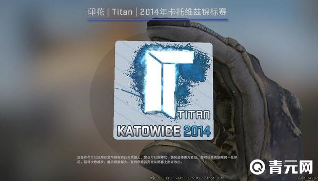 2014年csgo泰坦贴纸售价