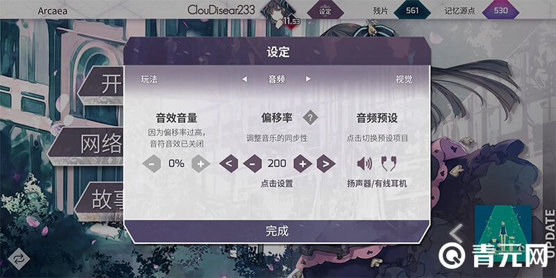 兰空判定区间设置