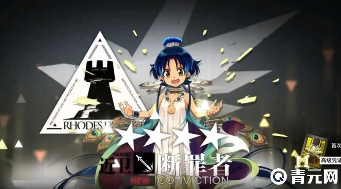 断罪者的挑战状神秘代码
