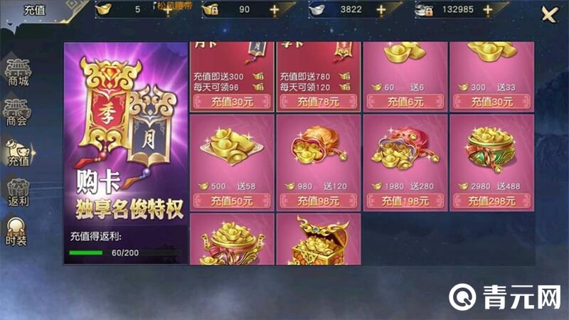 九阴真经3d月卡出售位置
