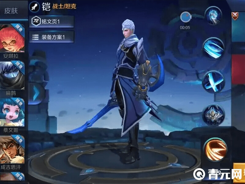 王者荣耀铠装备方案
