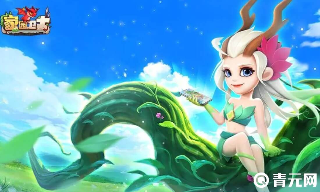 家园卫士微信小游戏礼包码