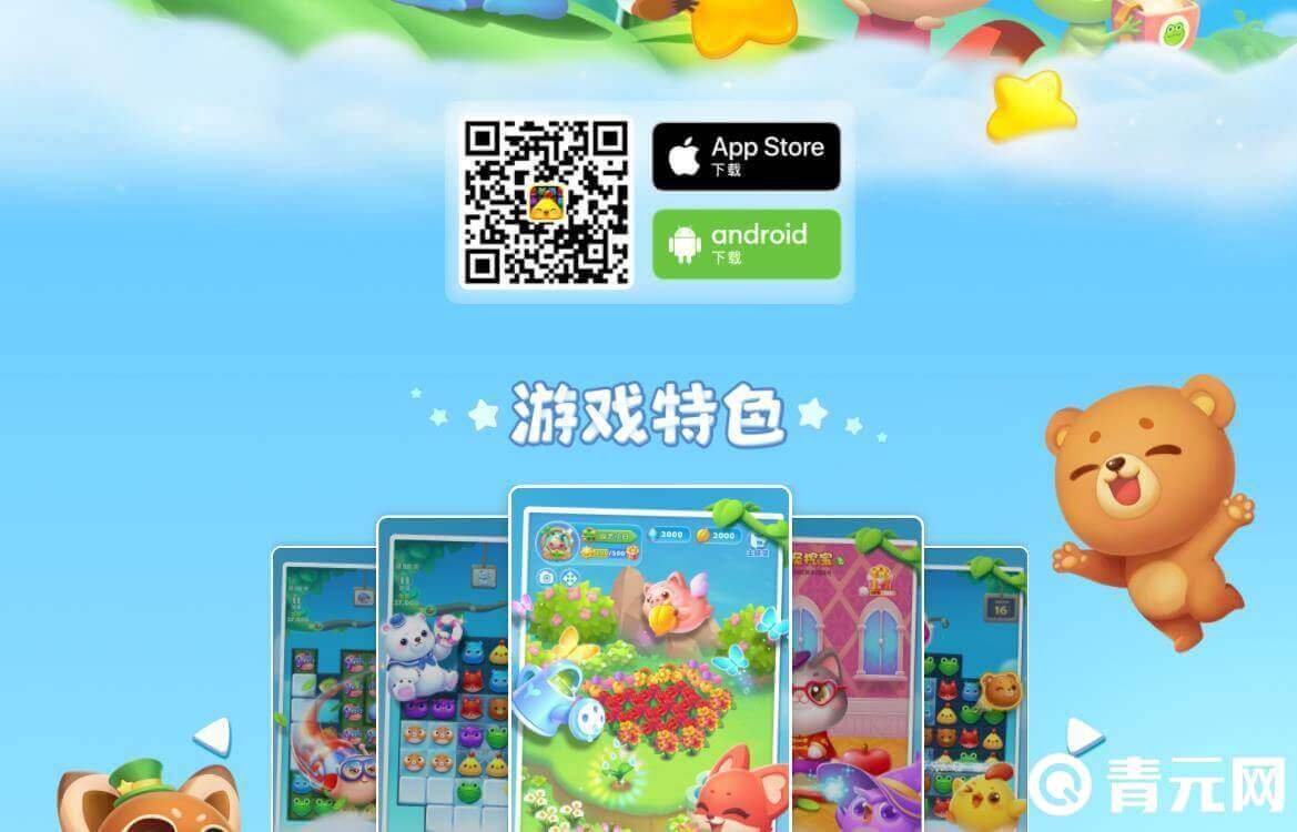 支付宝欢乐消消消兑换码