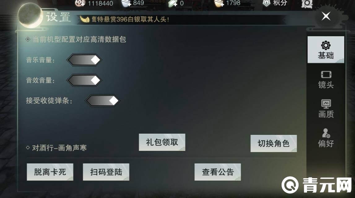一梦江湖银票兑换码