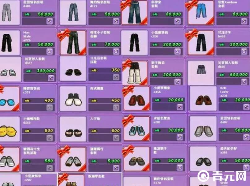 劲舞团装备交易方法大全